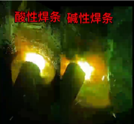 酸性焊條與堿性焊條區別